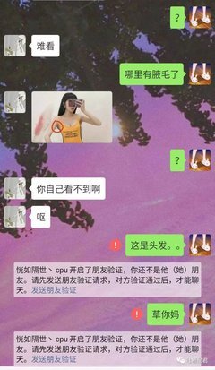 视奸前女友朋友圈第100天，我心态崩了……