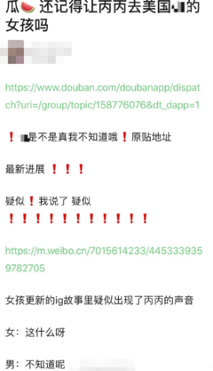 &quot;恋爱后，一定要翻翻聊天记录。&quot;