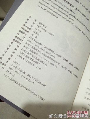 《温暖躯壳》小说书摘
