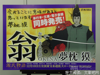 最新的《源氏物语》小说书摘