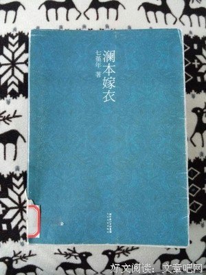 最全的《澜本嫁衣》小说句子