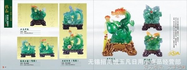 玉凡瑶座右铭