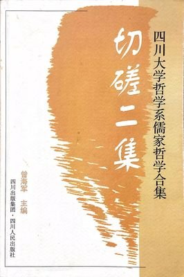 民族大义是个筐
