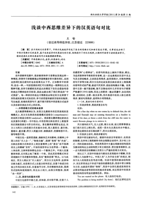 关于眼是了下性思维″的优美句子