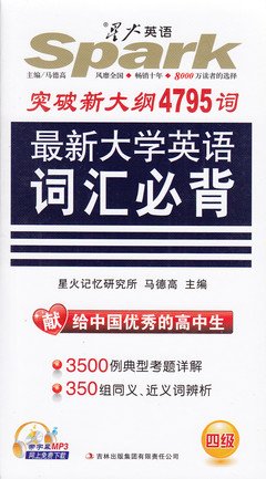 星火句子