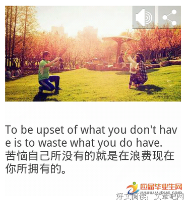 美句收集经典的句子