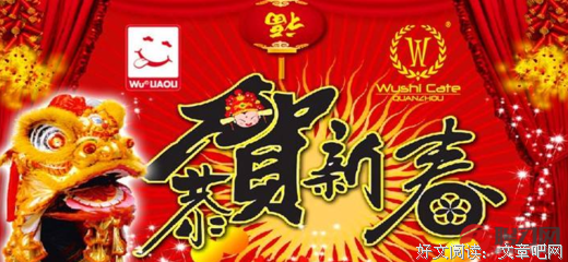 红红火火。经典的句子
