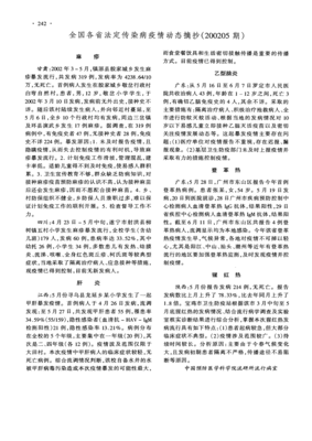 《疫情大爆发》观后感摘抄