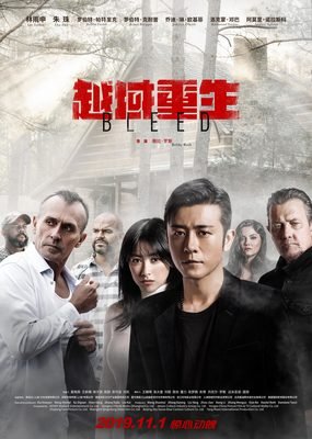 《越域重生》经典影评集