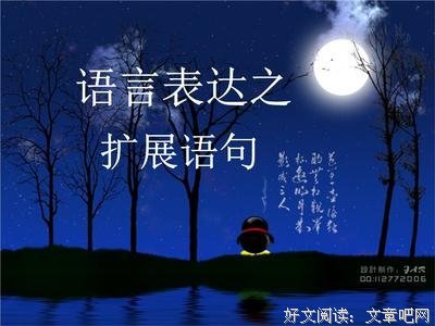 《觞心子比而所待》的句子