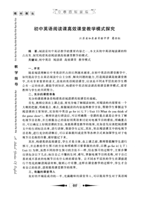 给孩子的8堂高效阅读课读后感100字