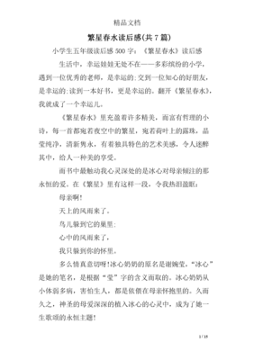 去生活读后感精选