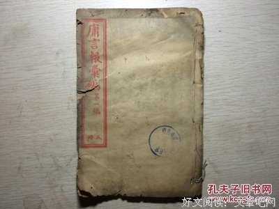 《习坎庸言校正》的读后感大全