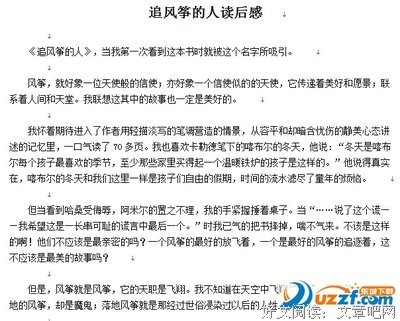 第一人读后感1000字