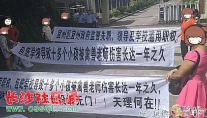 广西一教师猥亵17名小学生，获刑7年半：比猥亵犯更可怕的是