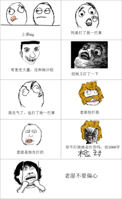 关于偏颇的名言