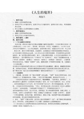 描写平易近人的经典句子