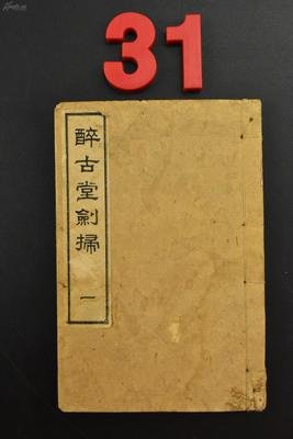 如痴如醉格言警句