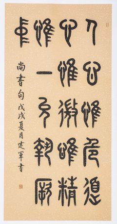 岌岌可危的名人名言