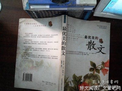 梭罗集优美的句子