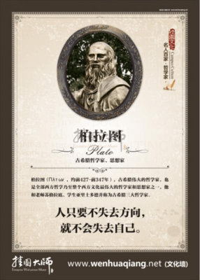 哲学名句欣赏