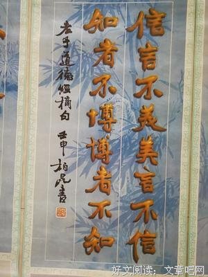 日主以都自保存名句欣赏