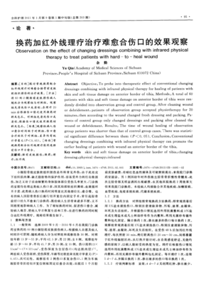 避免伤上加伤：如何辩别心理疗愈师的功力