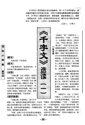 宇宙第一reader朱广权，才不是只会押韵的男同学！！