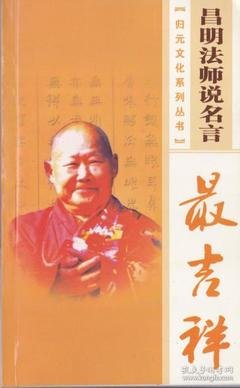 关于要到气下归元名言警句