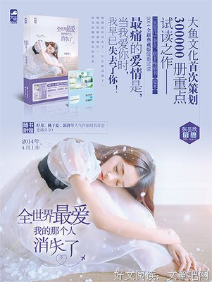 「世界上最爱我的人」第二百二十二章