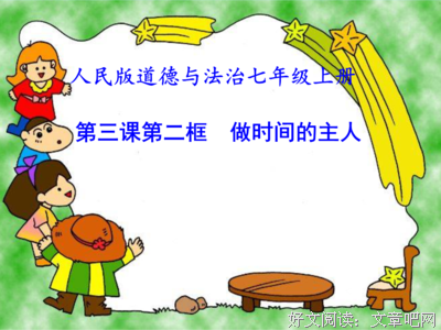 懂得名句欣赏