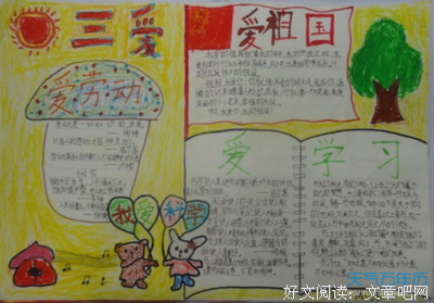 爱我所爱经典名句