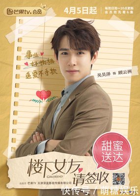 《楼下女友请签收》观后感精选