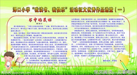《书香》的影评大全