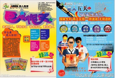 《小小巨人》观后感100字