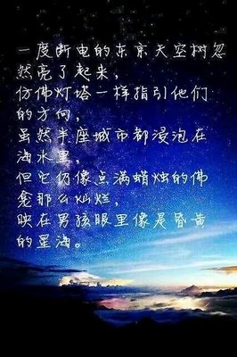 龙族语录