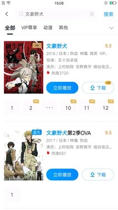 《文豪野犬 第三季》好看吗？经典影评锦集