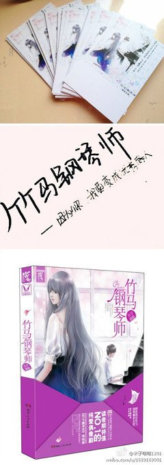 《竹马钢琴师》经典观后感有感