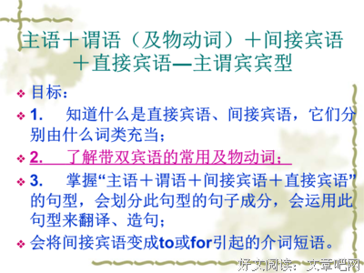 《优美句型》的句子