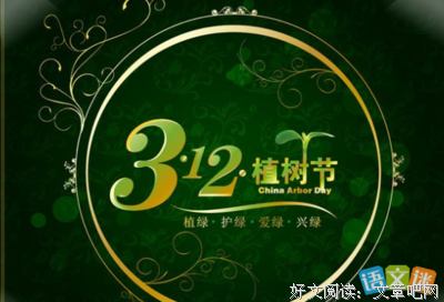 关于好着来先生的句子