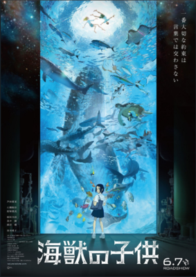 《海兽之子》的观后感大全