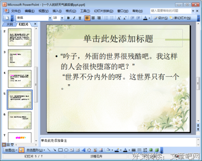 《天气之子》经典读后感有感