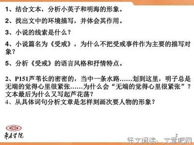 《受戒》读后感精选