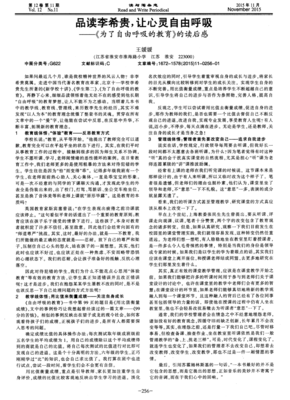 呼吸读后感锦集
