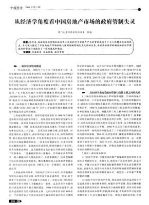 《王朝的家底：从经济学角度看中国历史》读后感锦集