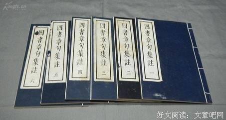 《四书章句集注》读后感100字