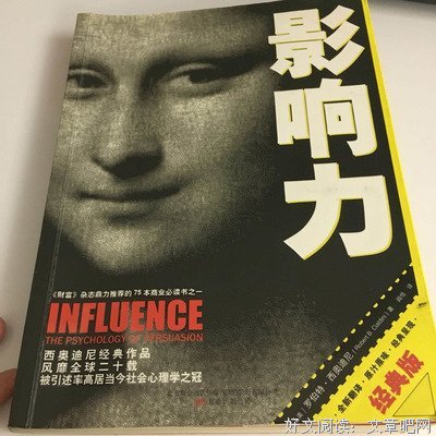 《影响力（经典版）》经典读后感有感