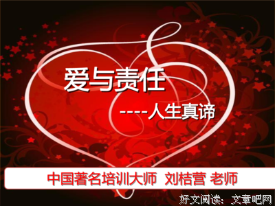 爱与恨经典名句