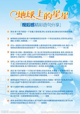 《来自星星的你》的句子