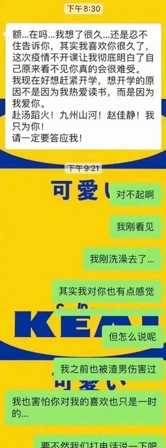 姑娘结束单身的方式竟然是网恋奔现！！